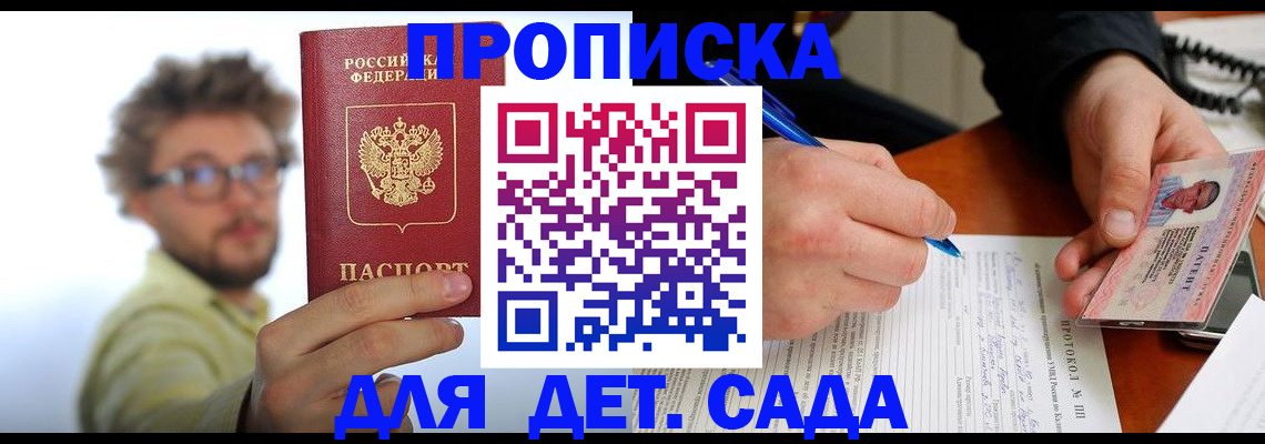 временная регистрация гарантия в Бокситогорске