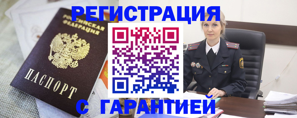 прописка для школы в Бокситогорске
