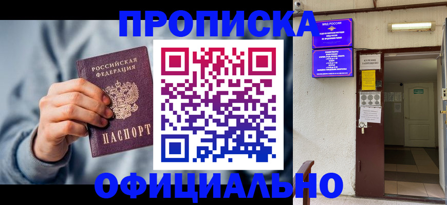 временная регистрация надежно в Бокситогорске