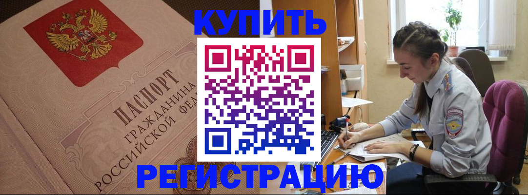 где прописаться в Бокситогорске