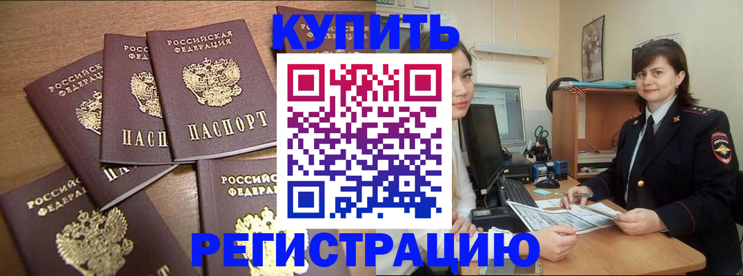 временная регистрация поиск в Бокситогорске